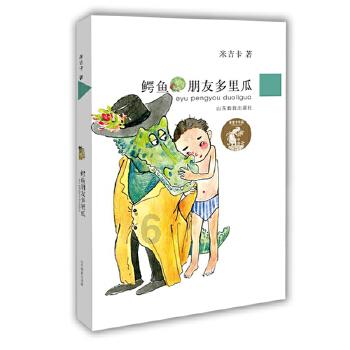 精灵的冒险之旅