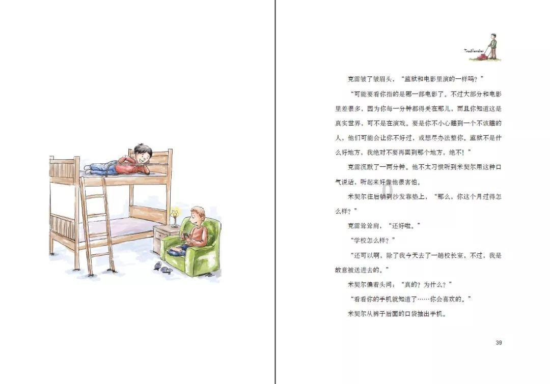 救援卑鄙者