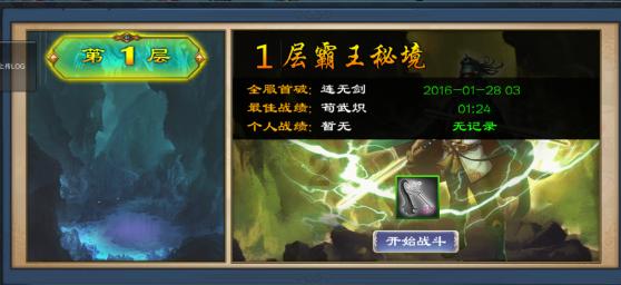 飞扬的独眼鸟