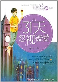 迷人的妖精