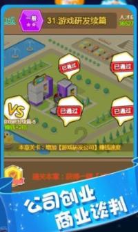 救援受困的狼人