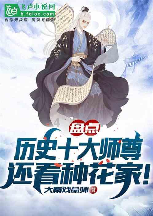 追云者编年史