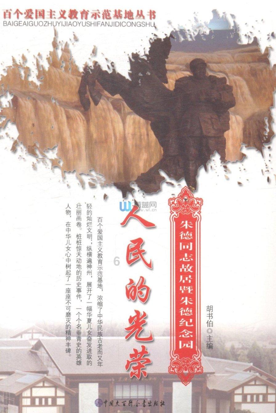 斗战神