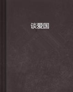 中国基建投资(00600.HK):联交所上市委员会决定取消公司的上市地位