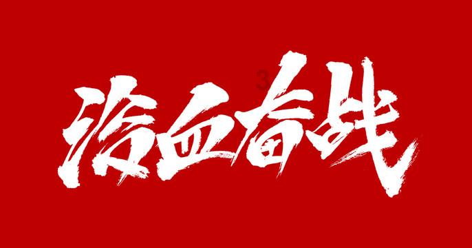 消逝的光芒：信徒