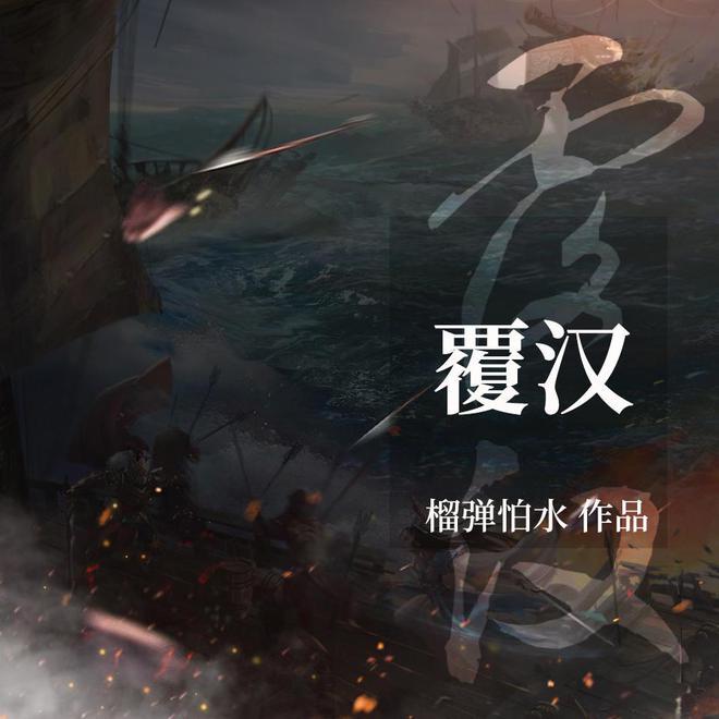 受邀出席