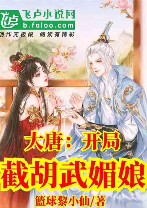 救援受困的鹭